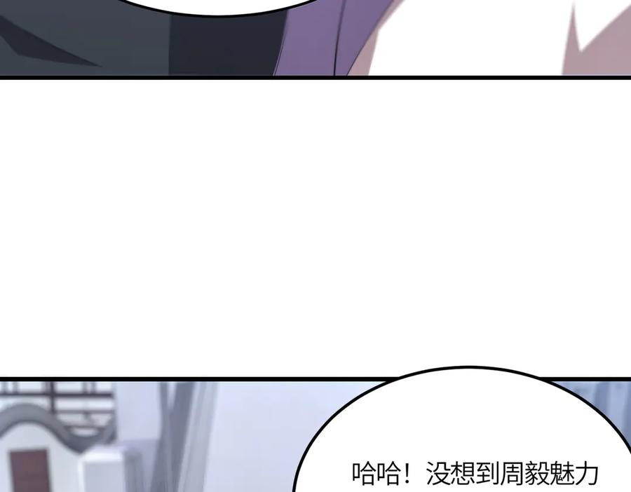 《SSS级超越常理的圣骑士》第22话 异变突生 第12页