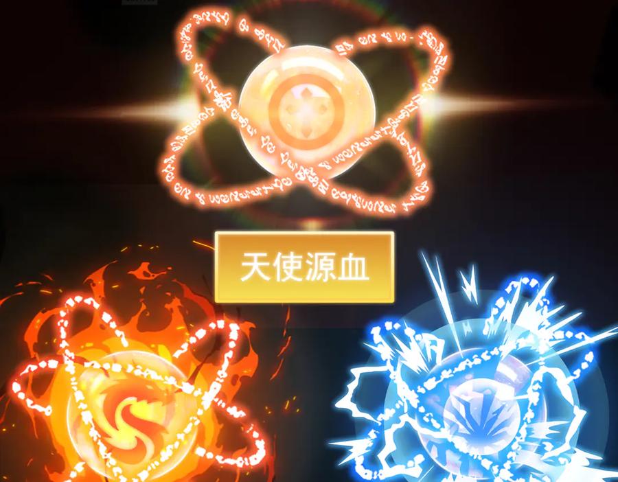 《SSS级超越常理的圣骑士》第22话 异变突生 第87页