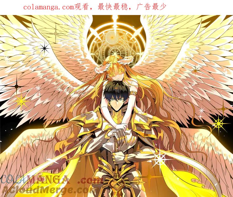 《SSS级超越常理的圣骑士》第22话 异变突生 第1页