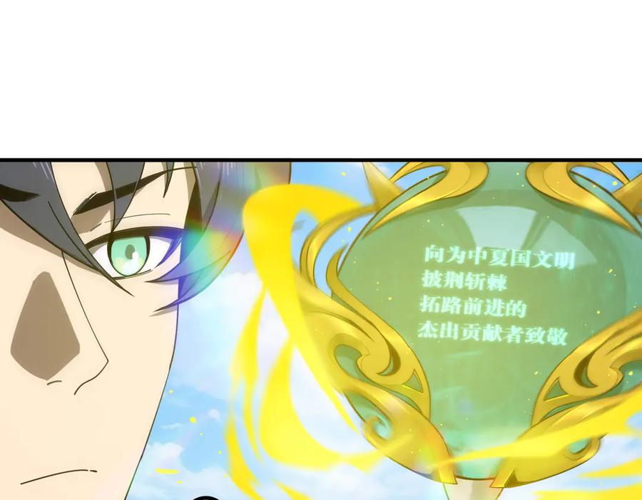 《SSS级超越常理的圣骑士》第22话 异变突生 第27页