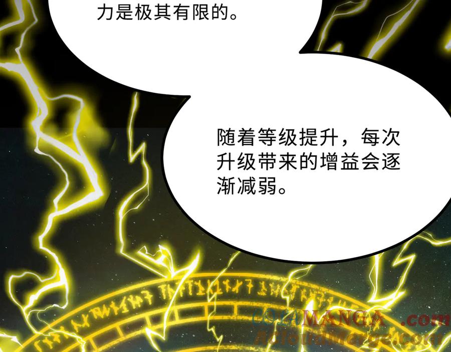 《SSS级超越常理的圣骑士》第22话 异变突生 第77页