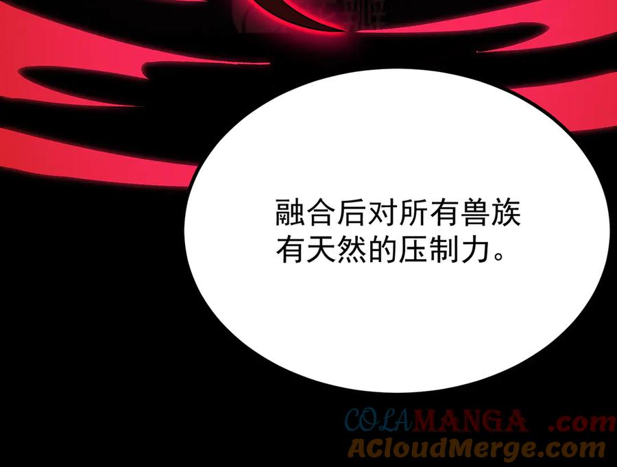 《SSS级超越常理的圣骑士》第22话 异变突生 第101页