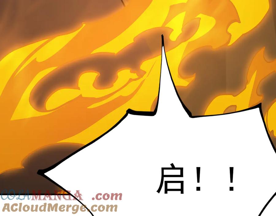 《SSS级超越常理的圣骑士》第22话 异变突生 第197页