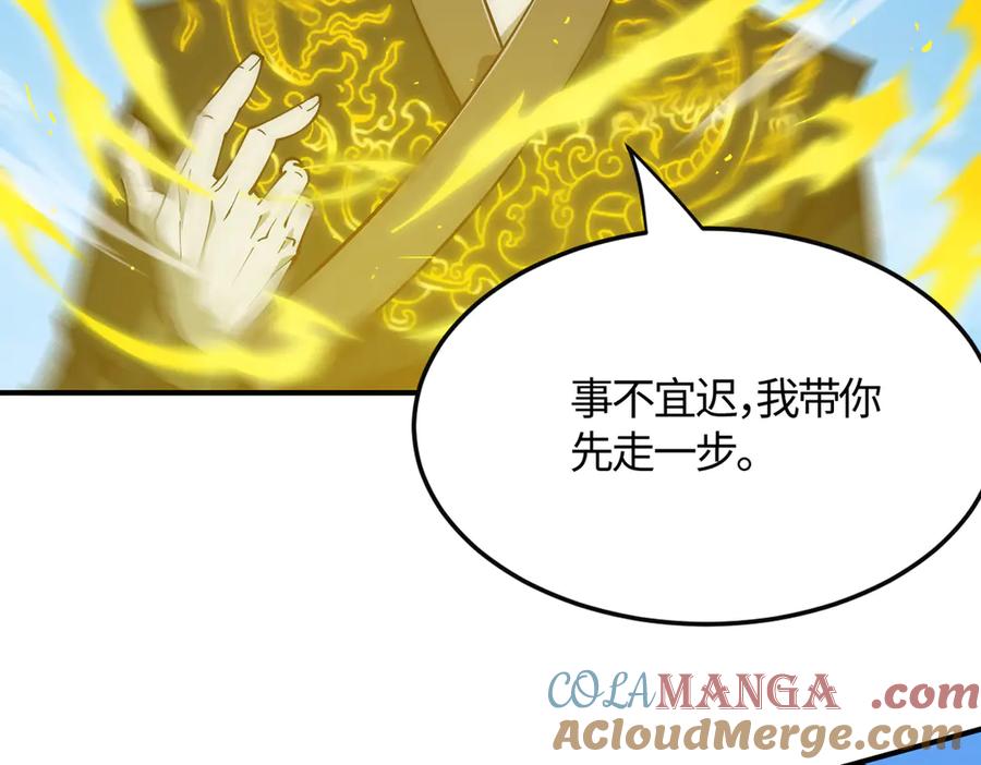 《SSS级超越常理的圣骑士》第22话 异变突生 第41页