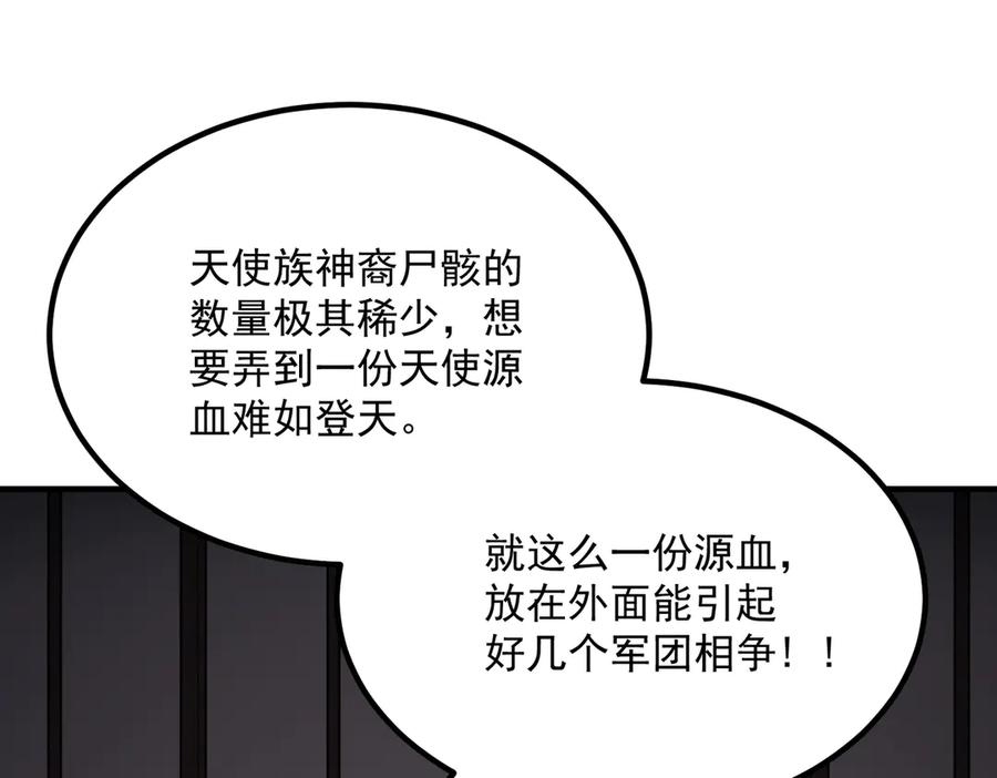 《SSS级超越常理的圣骑士》第22话 异变突生 第175页