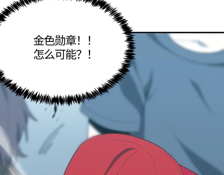 《SSS级超越常理的圣骑士》第22话 异变突生 第20页