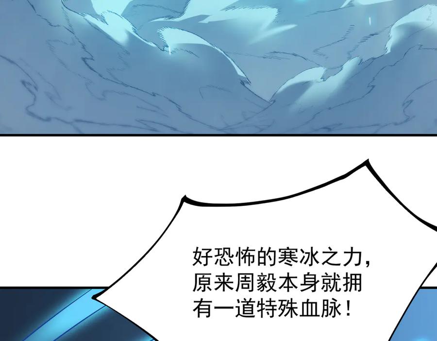 《SSS级超越常理的圣骑士》第22话 异变突生 第214页