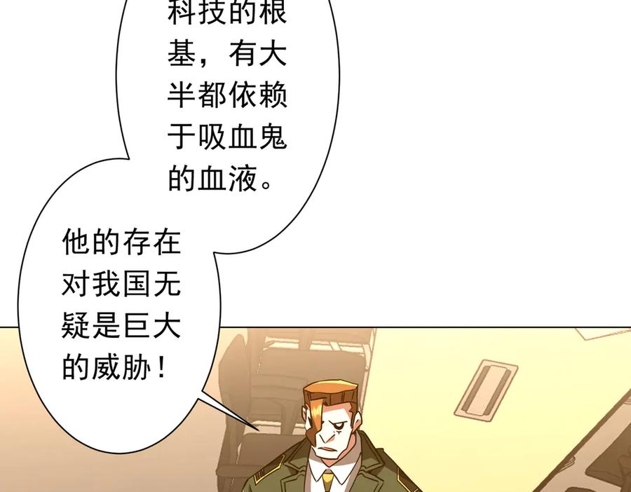 《全球惊悚：开局万亿冥币》第226话 反侦察！ 第35页