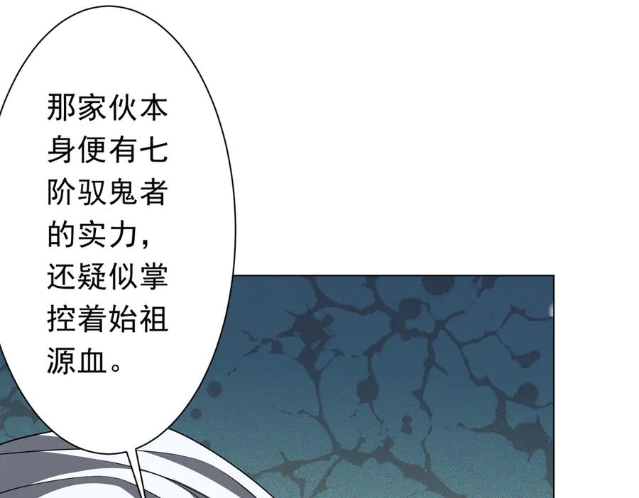 《全球惊悚：开局万亿冥币》第226话 反侦察！ 第32页