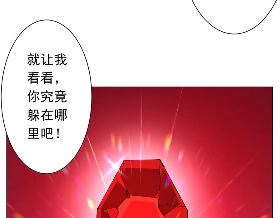 《全球惊悚：开局万亿冥币》第226话 反侦察！ 第12页