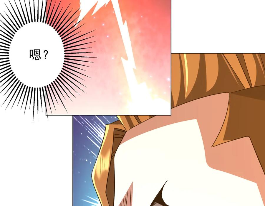 《全球惊悚：开局万亿冥币》第226话 反侦察！ 第39页