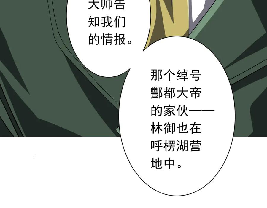 《全球惊悚：开局万亿冥币》第226话 反侦察！ 第31页