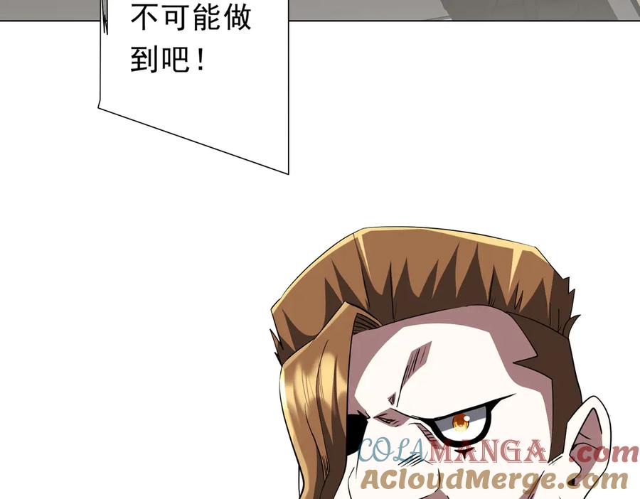 《全球惊悚：开局万亿冥币》第226话 反侦察！ 第29页