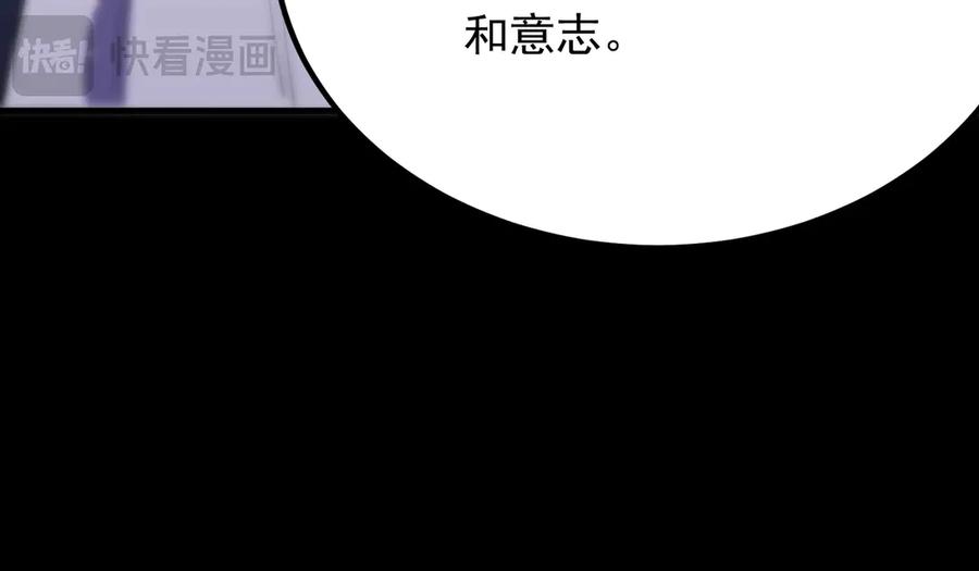 《SSS级超越常理的圣骑士》第23话 精神领域的风波 第67页
