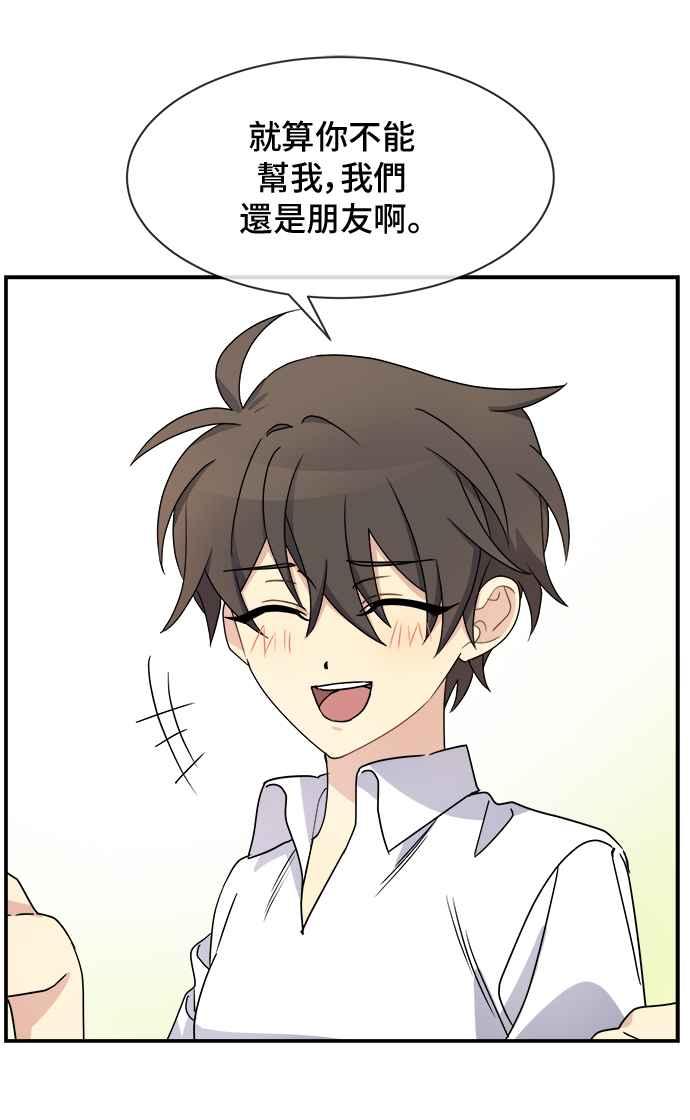 《皇太子妃101》第24话 第6页
