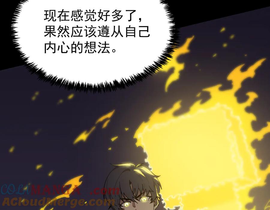 《SSS级超越常理的圣骑士》第23话 精神领域的风波 第85页