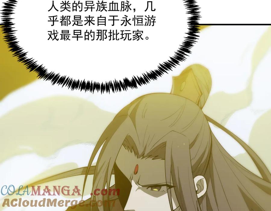 《SSS级超越常理的圣骑士》第23话 精神领域的风波 第25页