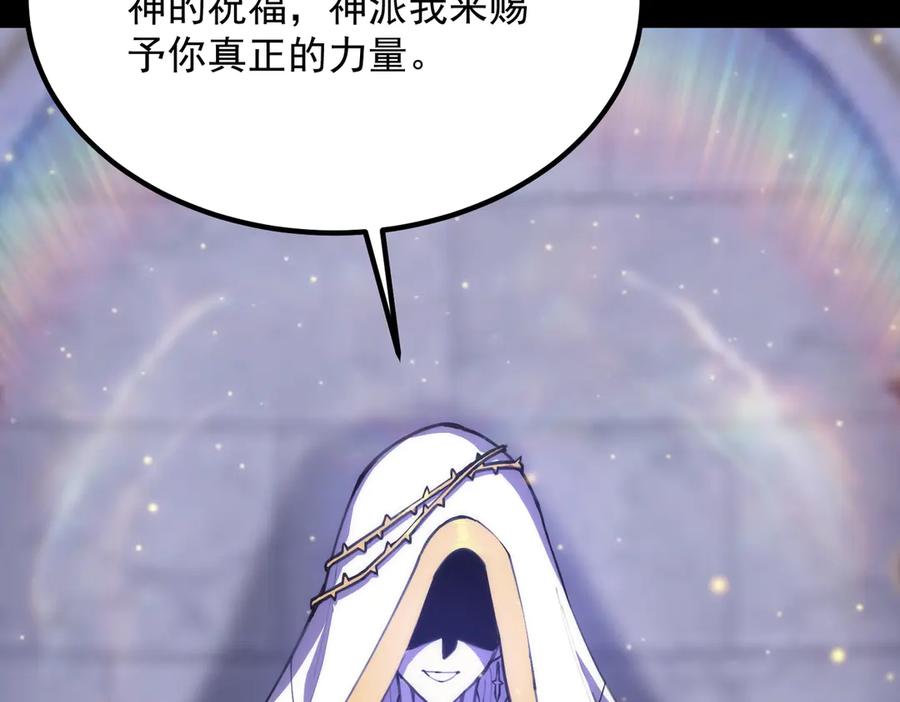 《SSS级超越常理的圣骑士》第23话 精神领域的风波 第64页