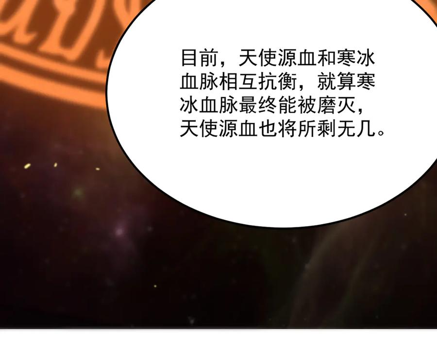 《SSS级超越常理的圣骑士》第23话 精神领域的风波 第39页