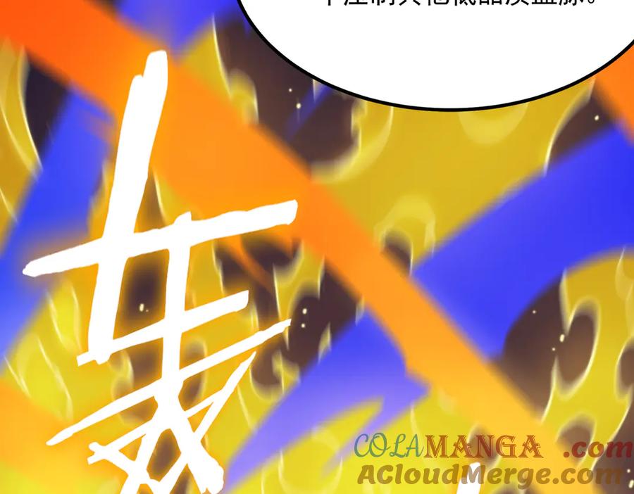 《SSS级超越常理的圣骑士》第23话 精神领域的风波 第17页