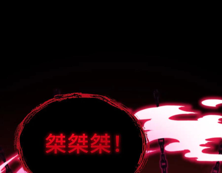 《SSS级超越常理的圣骑士》第23话 精神领域的风波 第215页