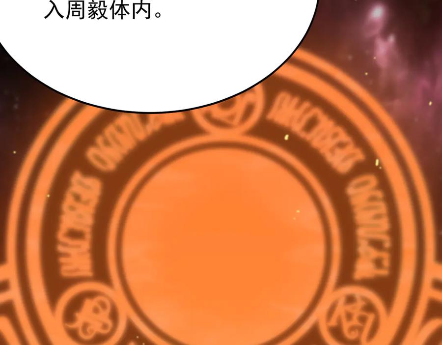 《SSS级超越常理的圣骑士》第23话 精神领域的风波 第35页