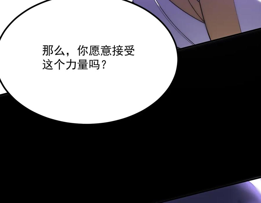 《SSS级超越常理的圣骑士》第23话 精神领域的风波 第70页
