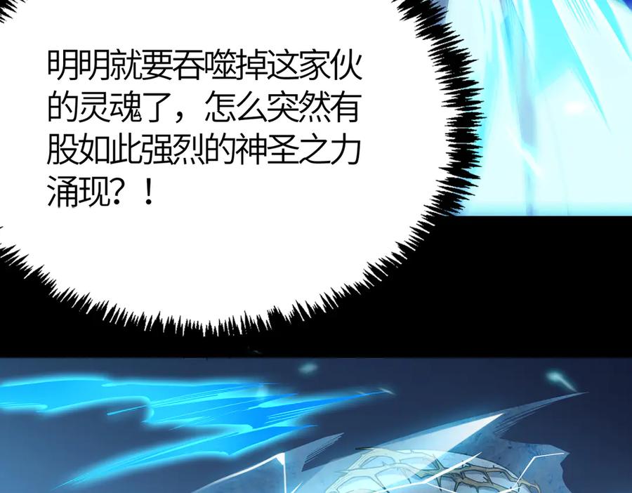 《SSS级超越常理的圣骑士》第23话 精神领域的风波 第190页