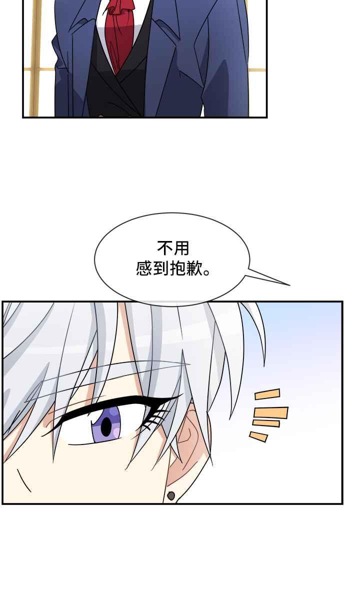 《皇太子妃101》第24话 第5页