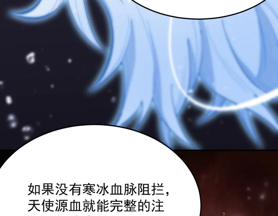 《SSS级超越常理的圣骑士》第23话 精神领域的风波 第34页
