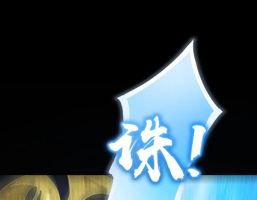 《SSS级超越常理的圣骑士》第23话 精神领域的风波 第202页
