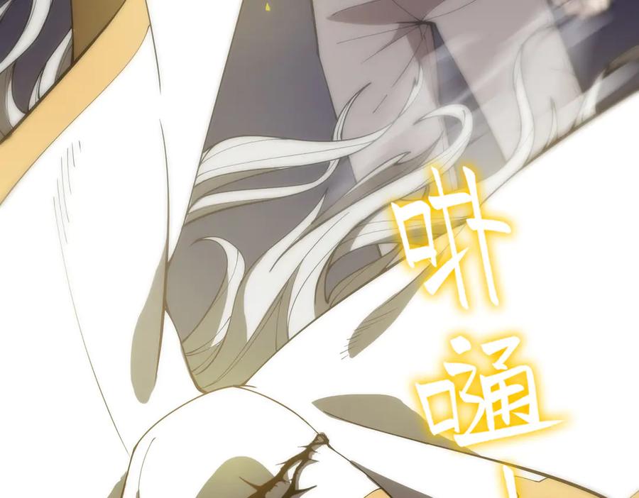 《SSS级超越常理的圣骑士》第23话 精神领域的风波 第87页