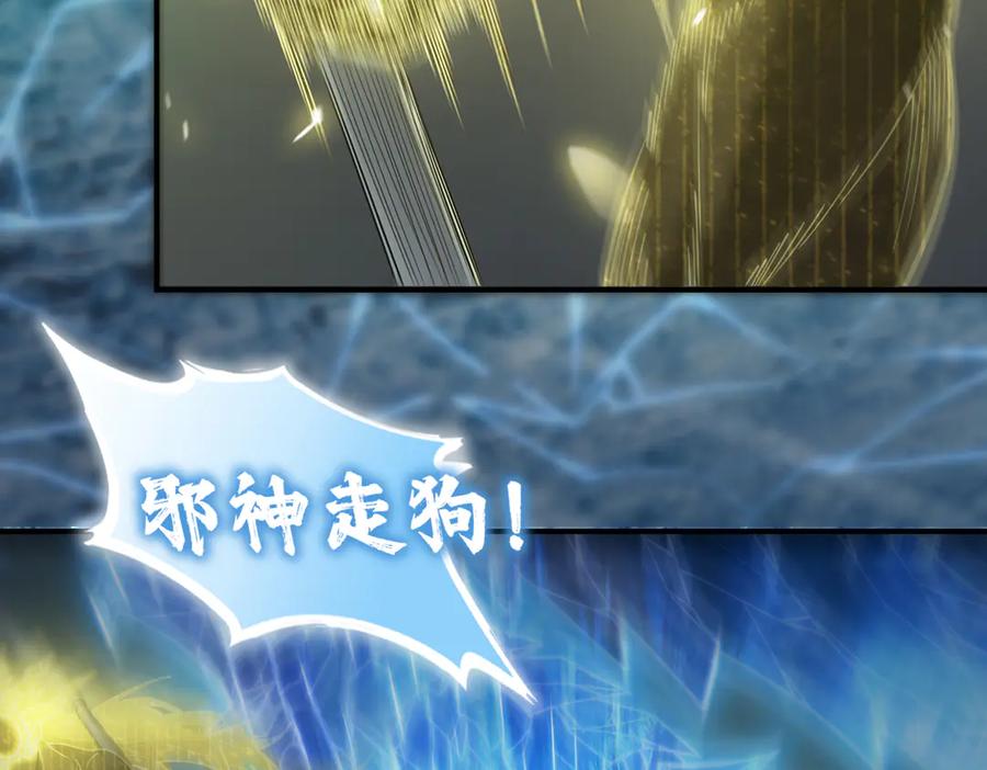 《SSS级超越常理的圣骑士》第23话 精神领域的风波 第198页