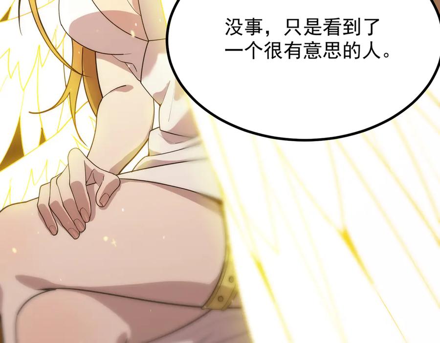 《SSS级超越常理的圣骑士》第23话 精神领域的风波 第102页