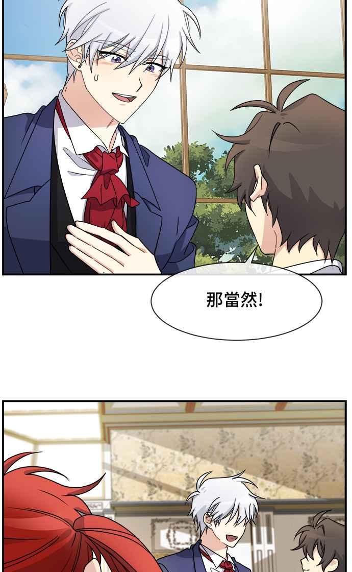 《皇太子妃101》第24话 第8页