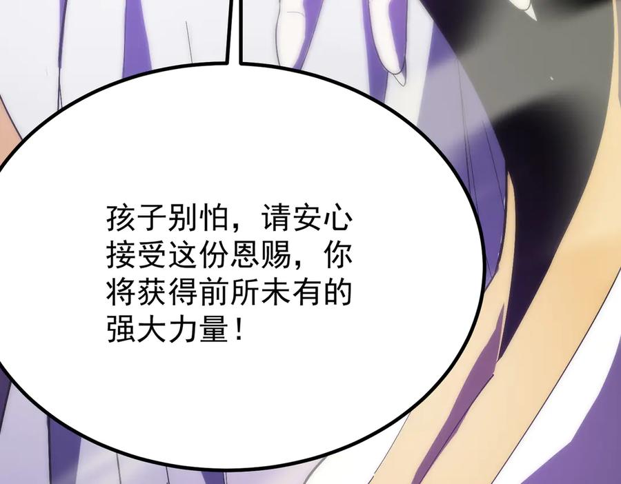 《SSS级超越常理的圣骑士》第23话 精神领域的风波 第76页