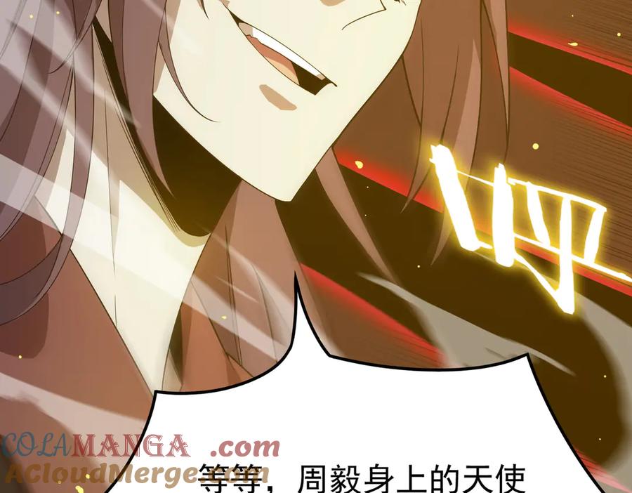 《SSS级超越常理的圣骑士》第23话 精神领域的风波 第173页