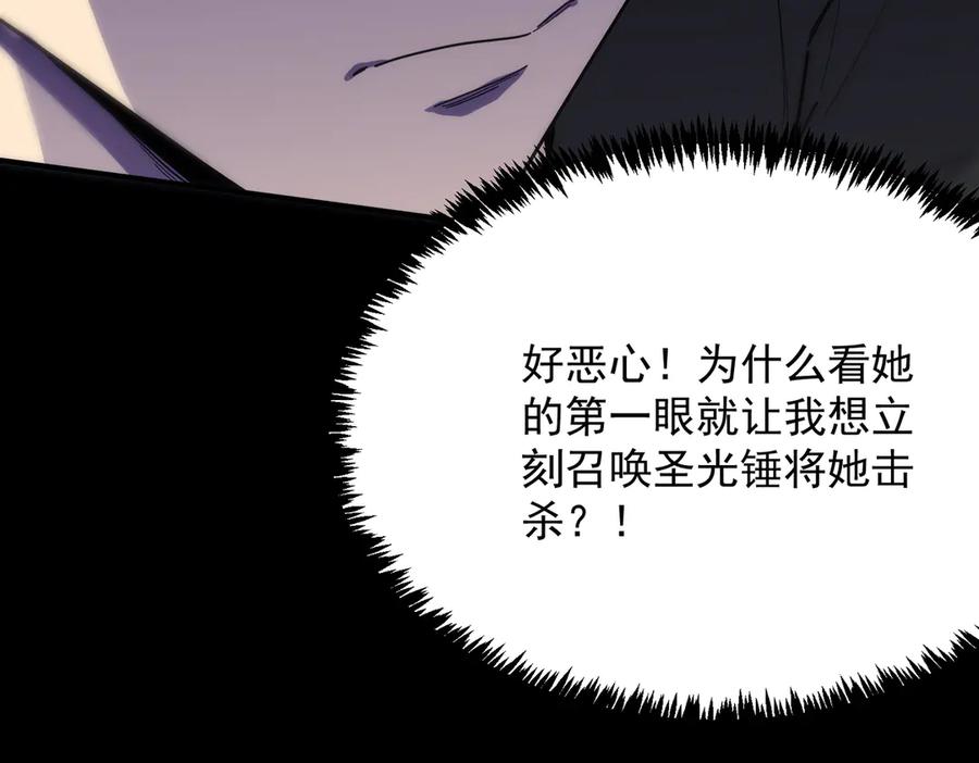 《SSS级超越常理的圣骑士》第23话 精神领域的风波 第72页