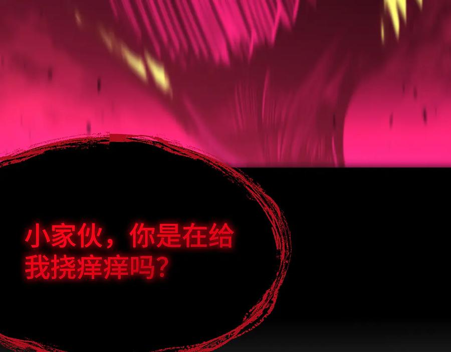 《SSS级超越常理的圣骑士》第23话 精神领域的风波 第220页