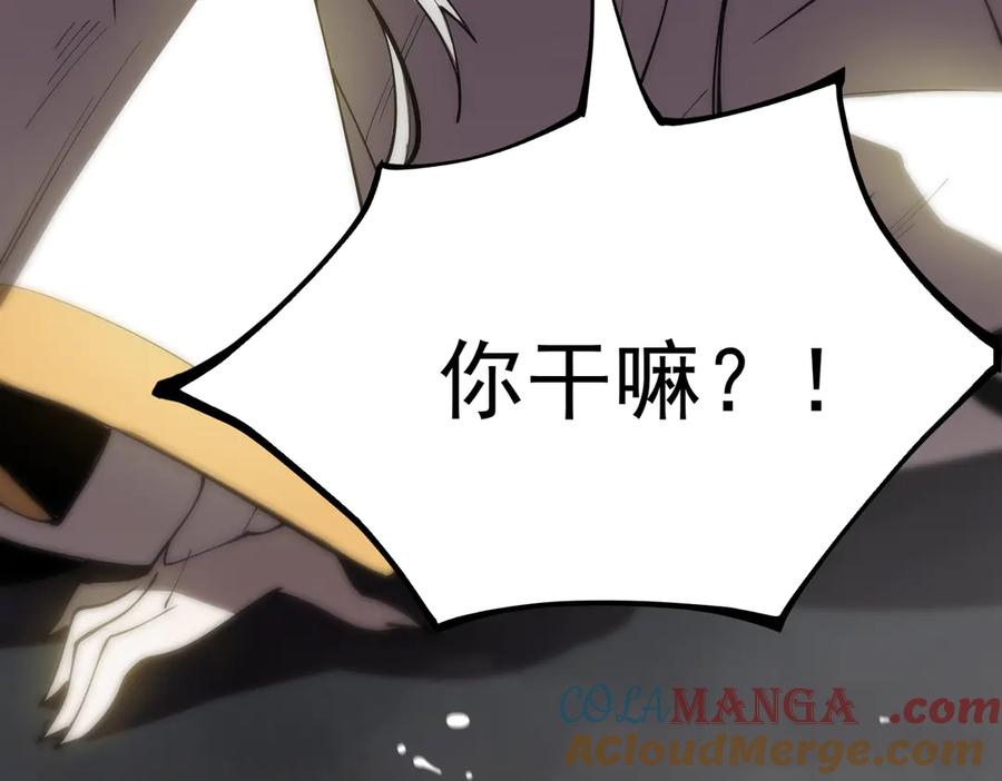 《SSS级超越常理的圣骑士》第23话 精神领域的风波 第89页