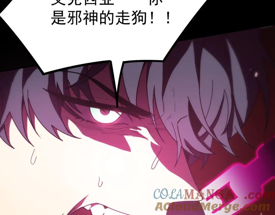 《SSS级超越常理的圣骑士》第23话 精神领域的风波 第133页