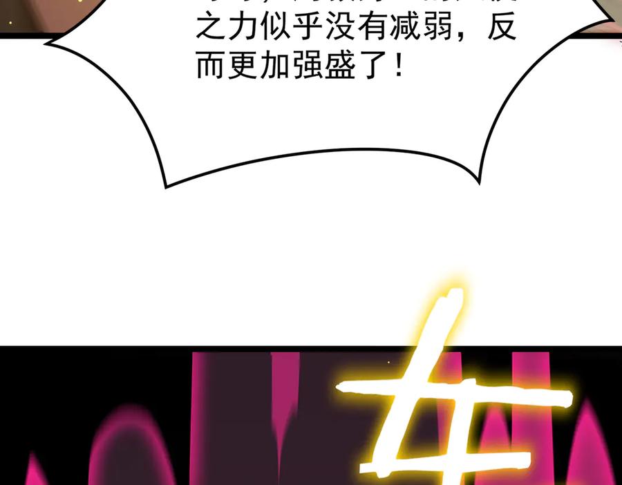 《SSS级超越常理的圣骑士》第23话 精神领域的风波 第174页