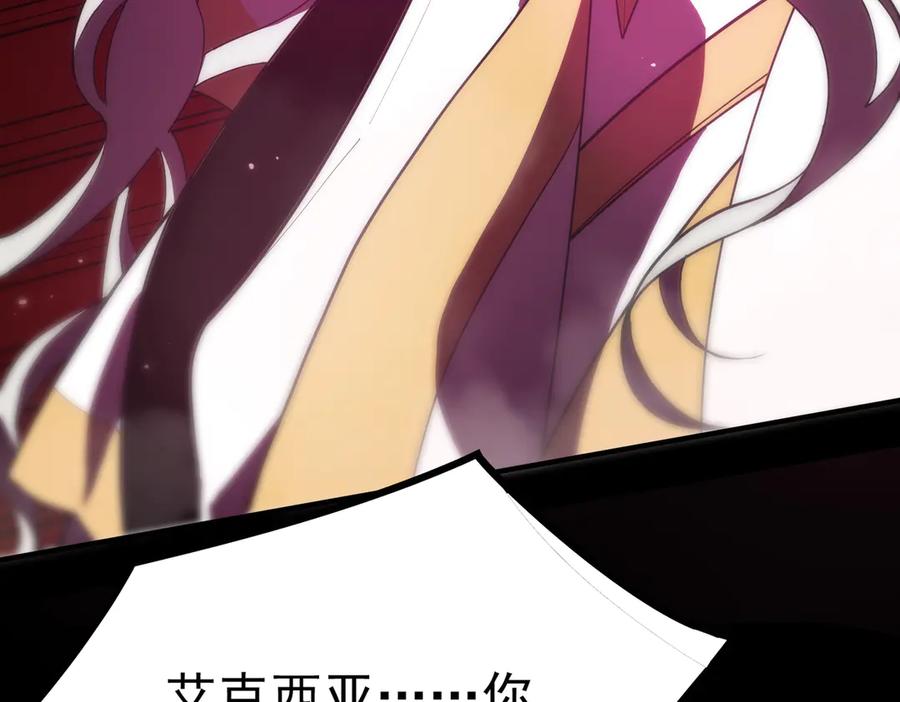 《SSS级超越常理的圣骑士》第23话 精神领域的风波 第132页