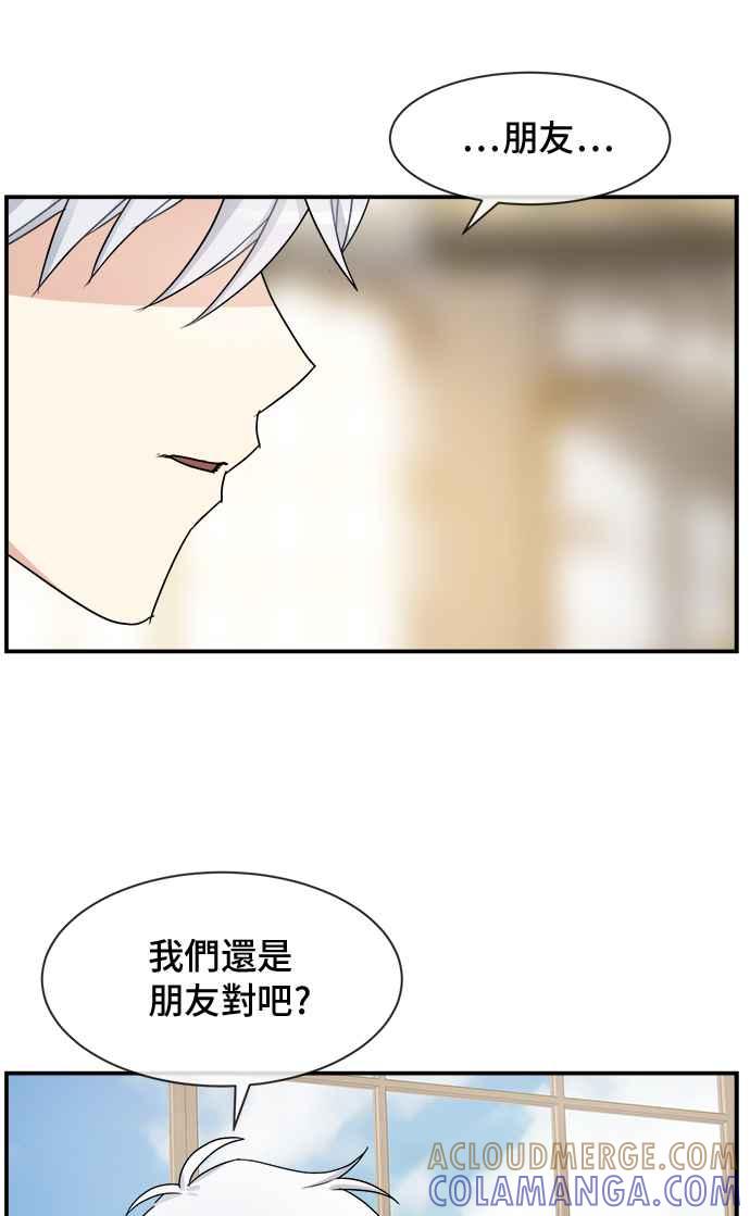《皇太子妃101》第24话 第7页