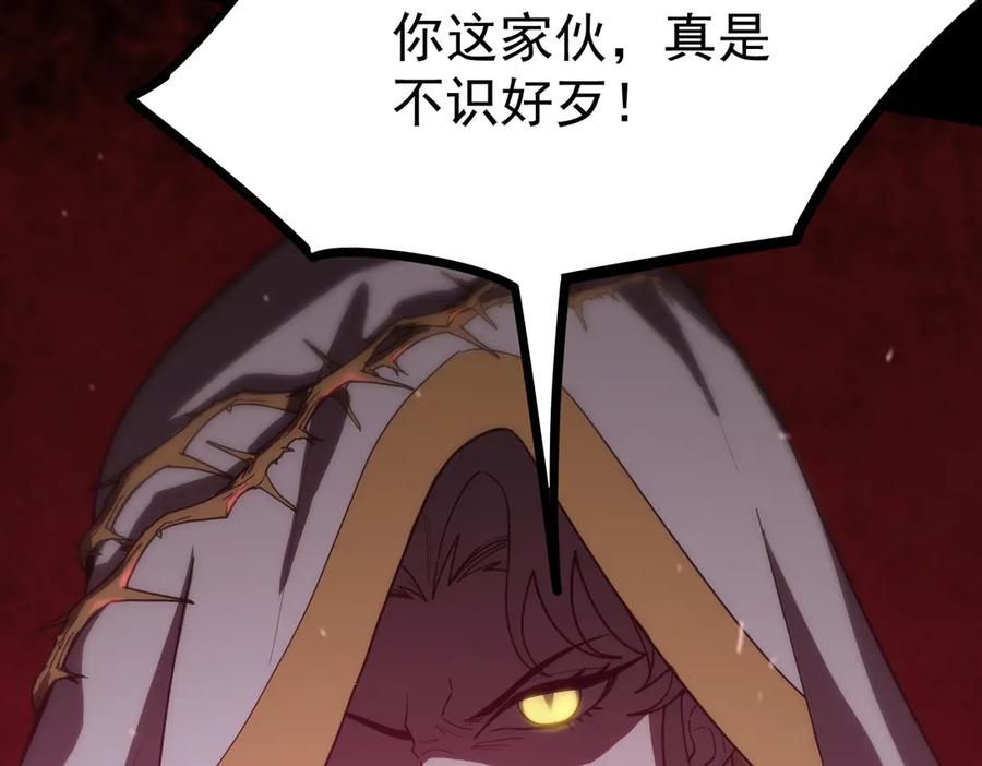 《SSS级超越常理的圣骑士》第23话 精神领域的风波 第119页