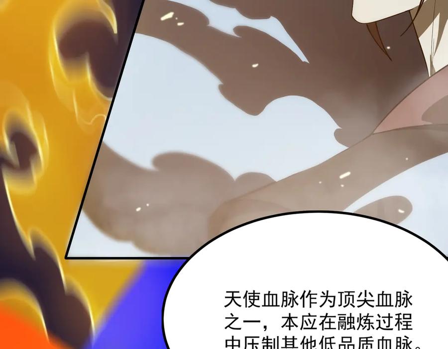 《SSS级超越常理的圣骑士》第23话 精神领域的风波 第16页