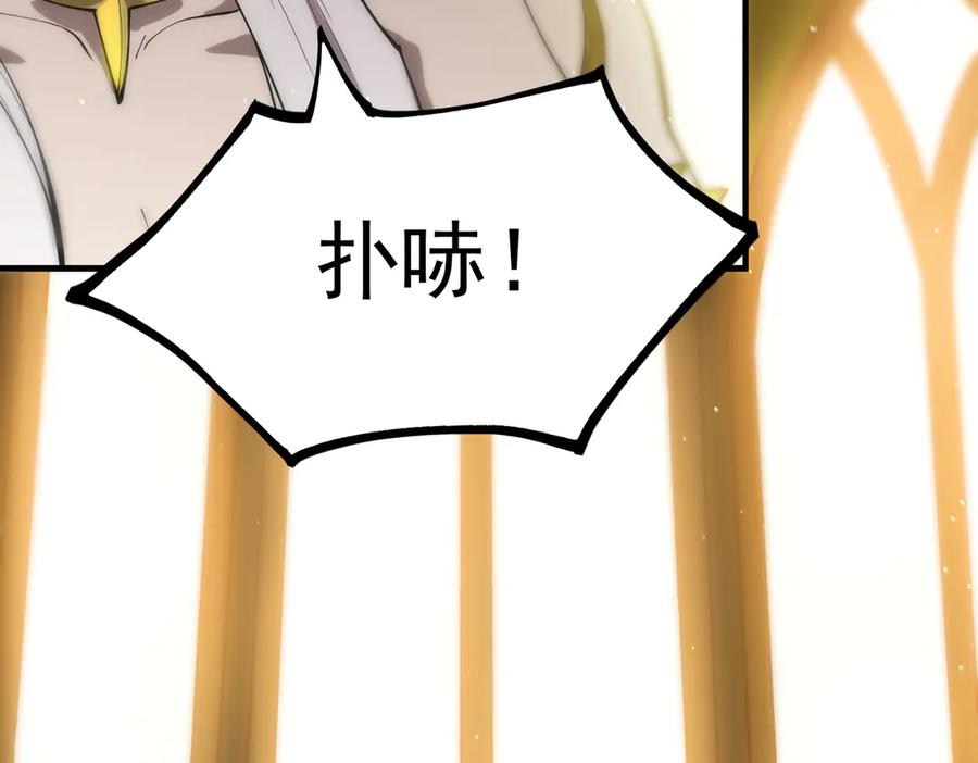 《SSS级超越常理的圣骑士》第23话 精神领域的风波 第94页
