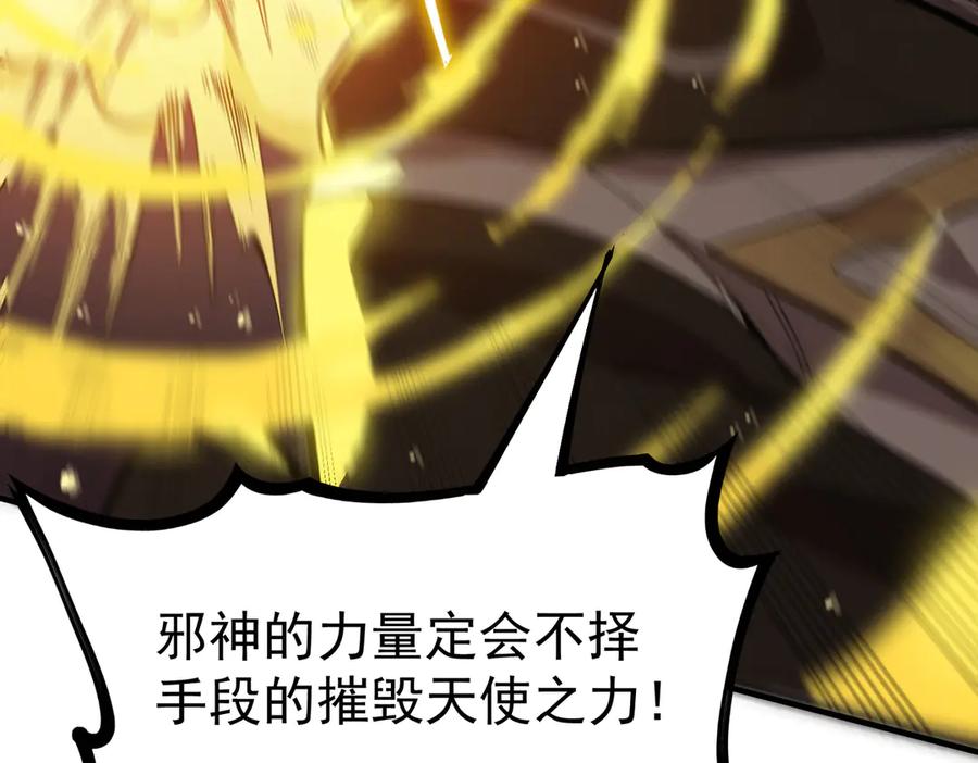 《SSS级超越常理的圣骑士》第23话 精神领域的风波 第170页