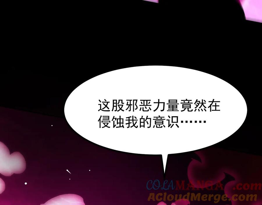 《SSS级超越常理的圣骑士》第23话 精神领域的风波 第149页