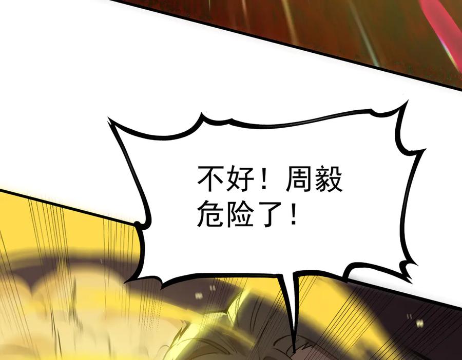 《SSS级超越常理的圣骑士》第23话 精神领域的风波 第168页